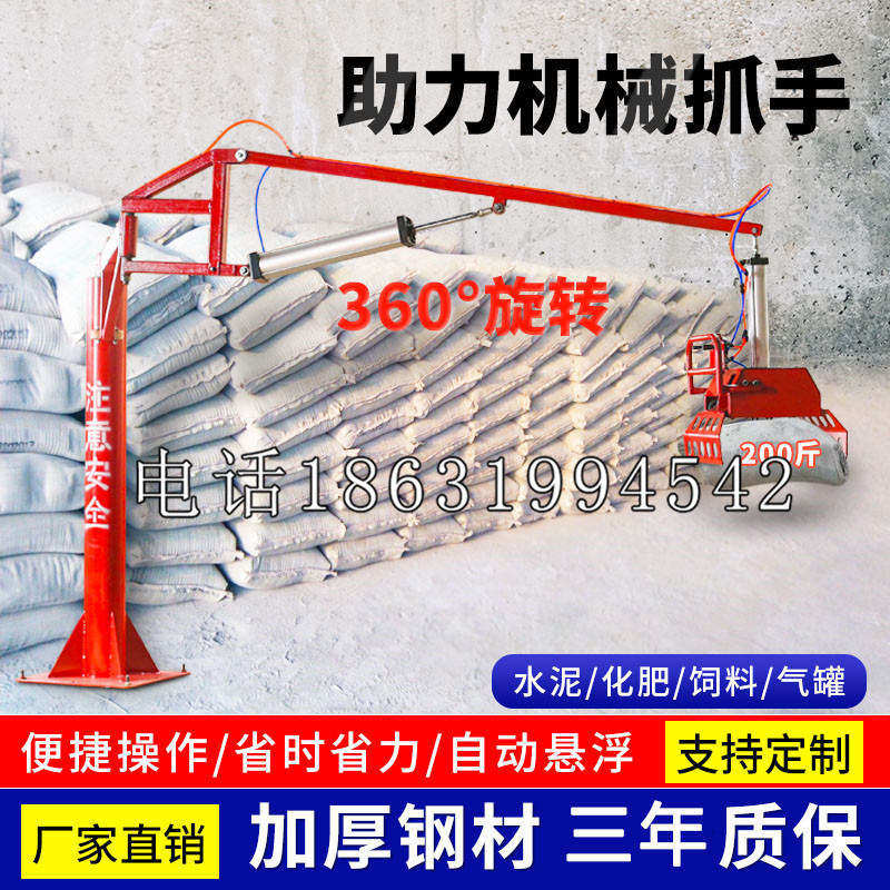 广灵县助力机械抓手 平衡吊悬臂吊机车 360°旋转机械手臂 翰盾